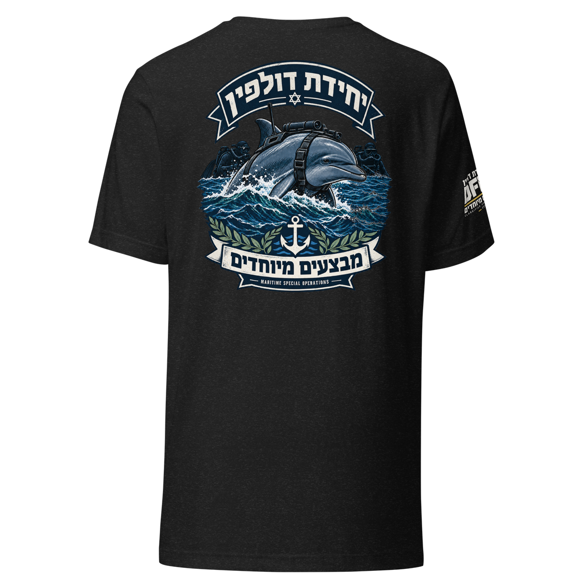 Fictional Dolphin Unit — Double-Sided T-Shirt