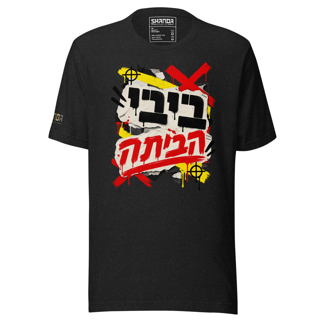 Bibi Go Home