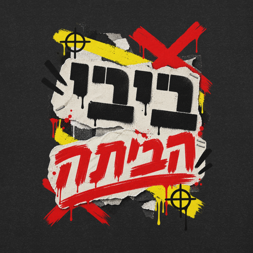Bibi Go Home