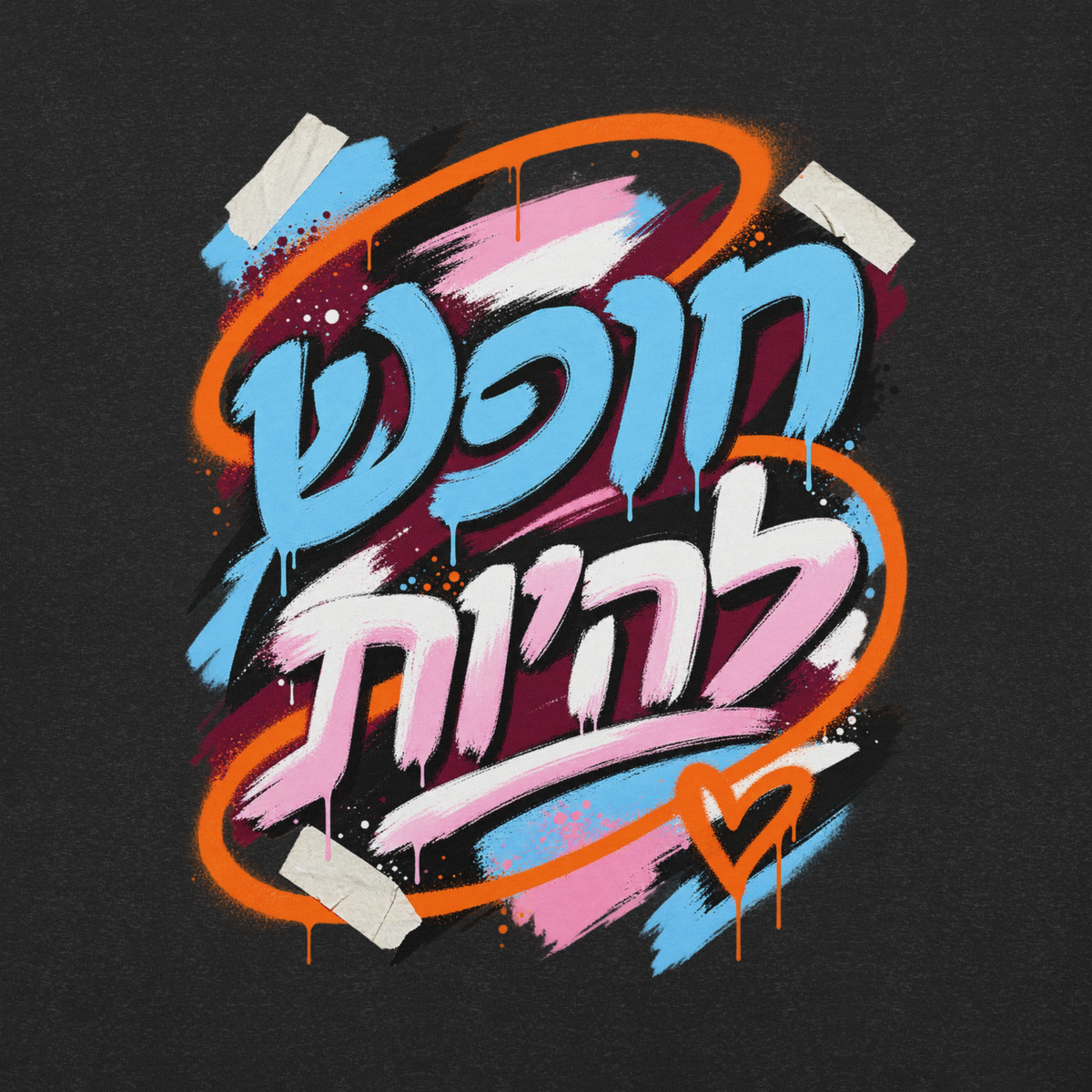 Free to Be — Trans Pride T-Shirt