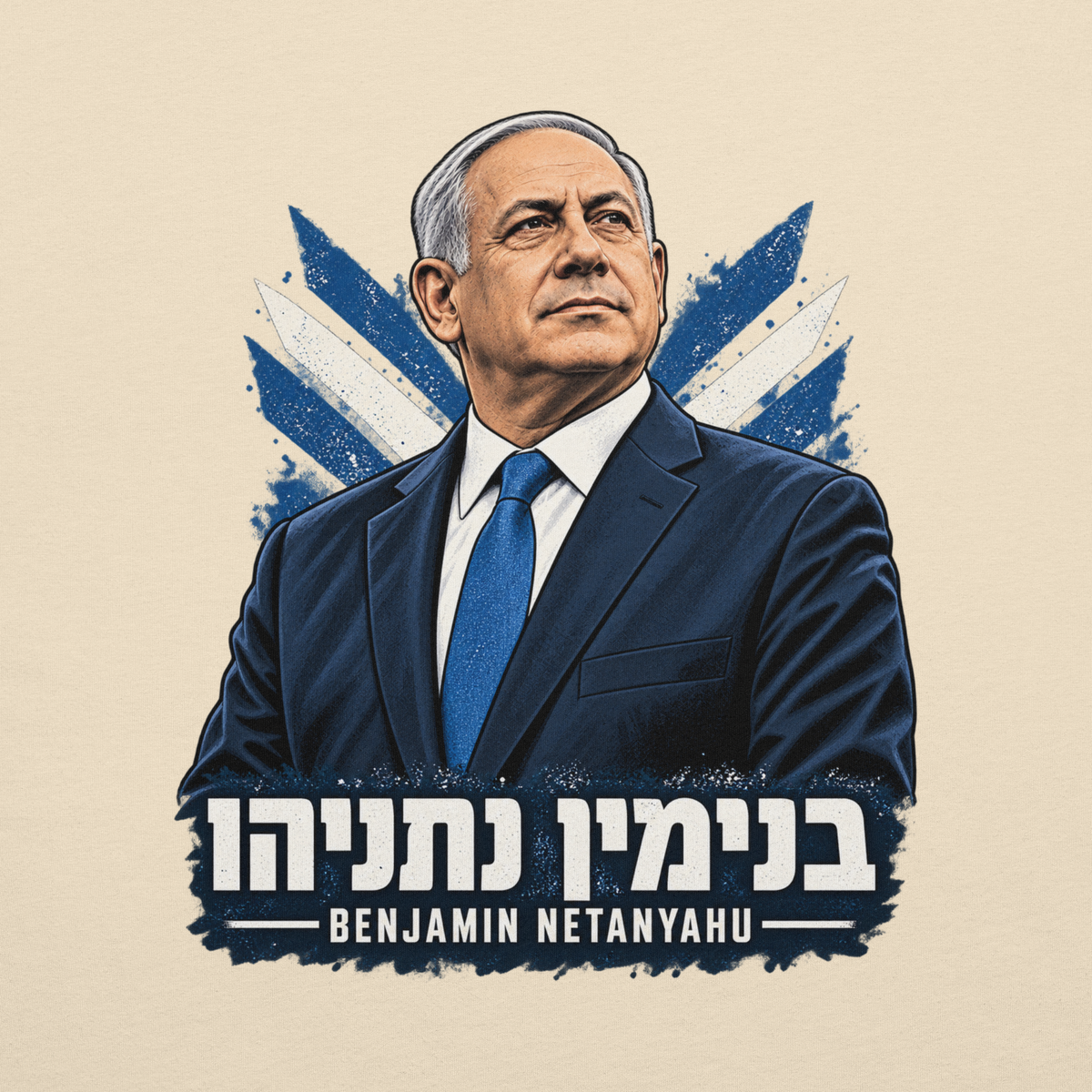 Election 2026 — Benjamin Netanyahu Double-Sided T-Shirt