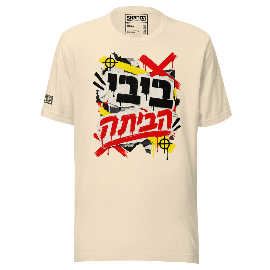Bibi Go Home