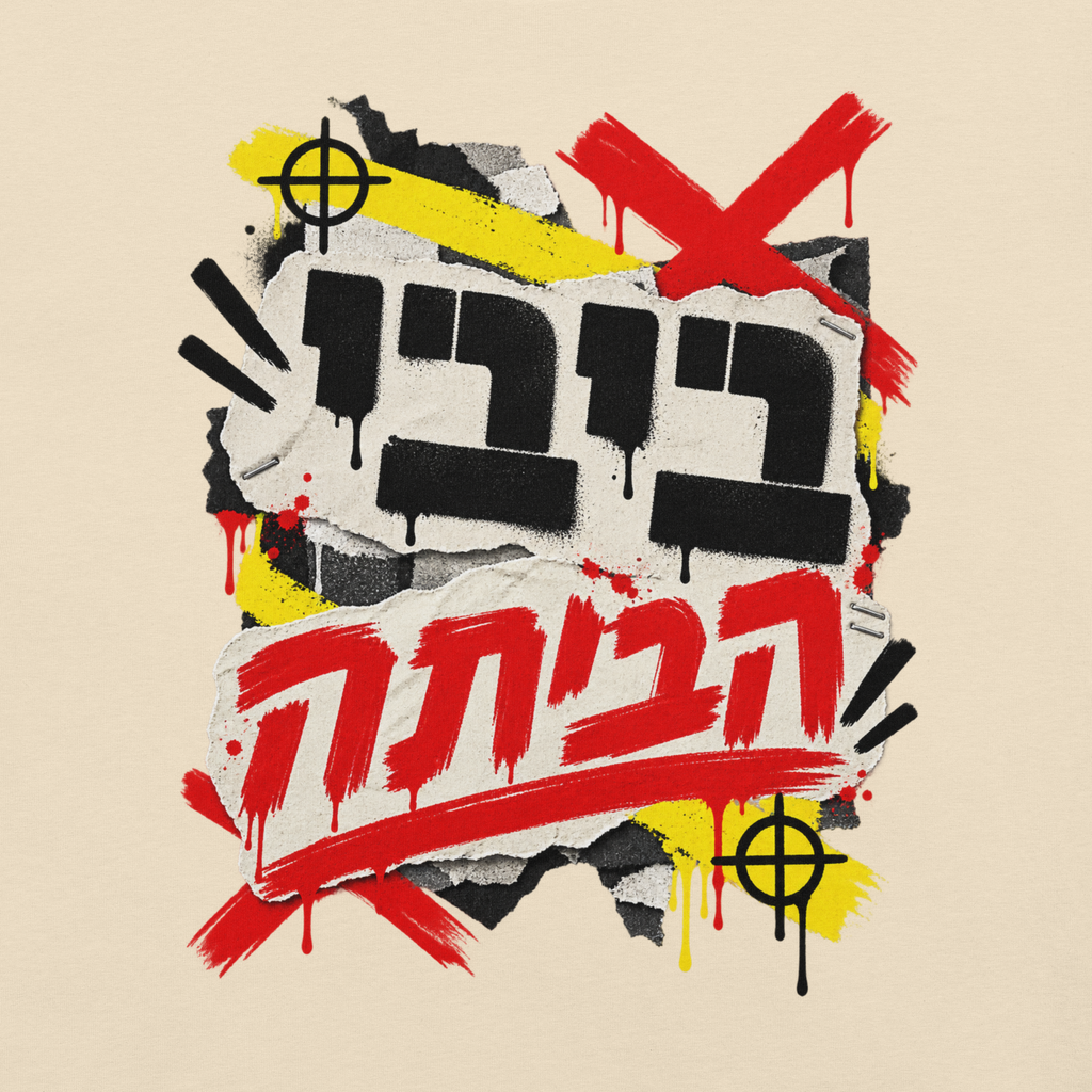 Bibi Go Home