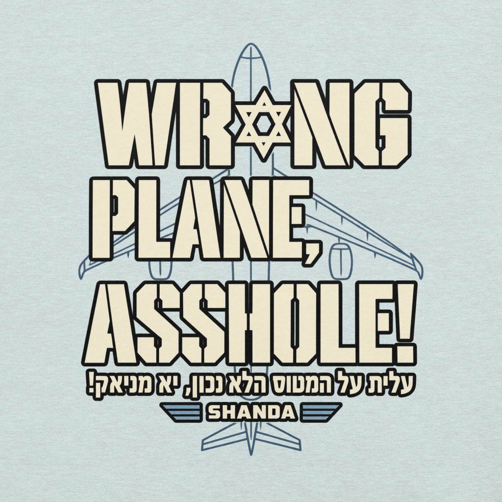 Wrong Plane, Asshole!